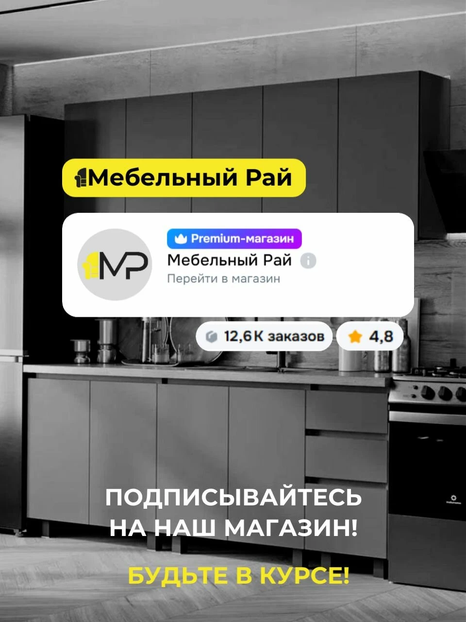 Кухонный гарнитур 2,6м Монако шарли бриз, белый, МИФ